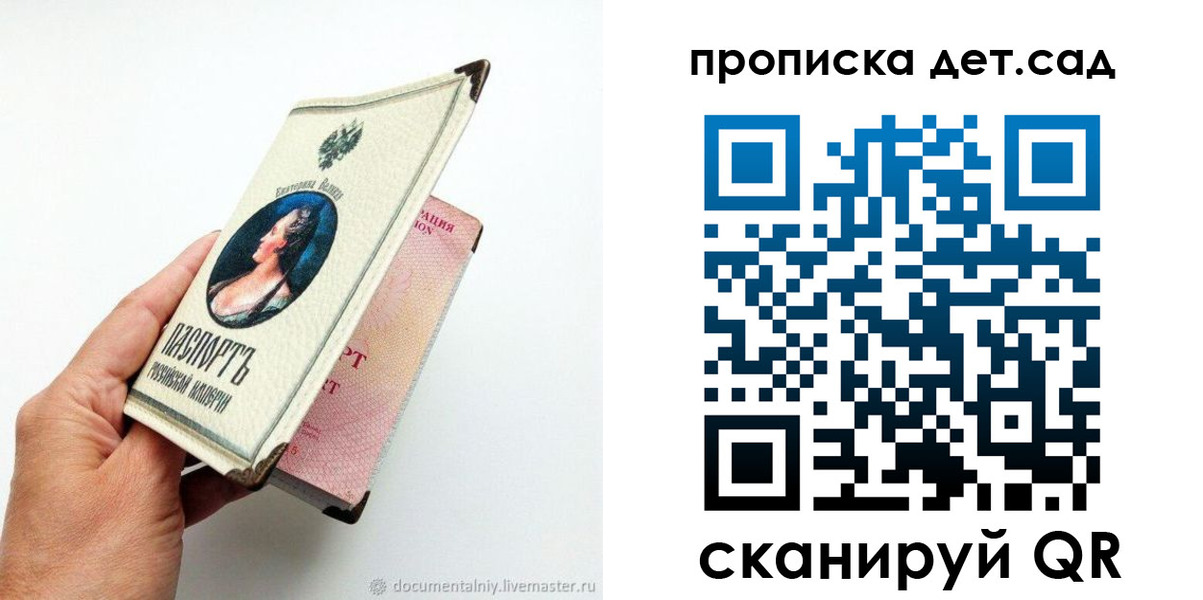 временная регистрация в Березниках