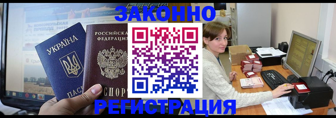 временная регистрация недорого в Березниках