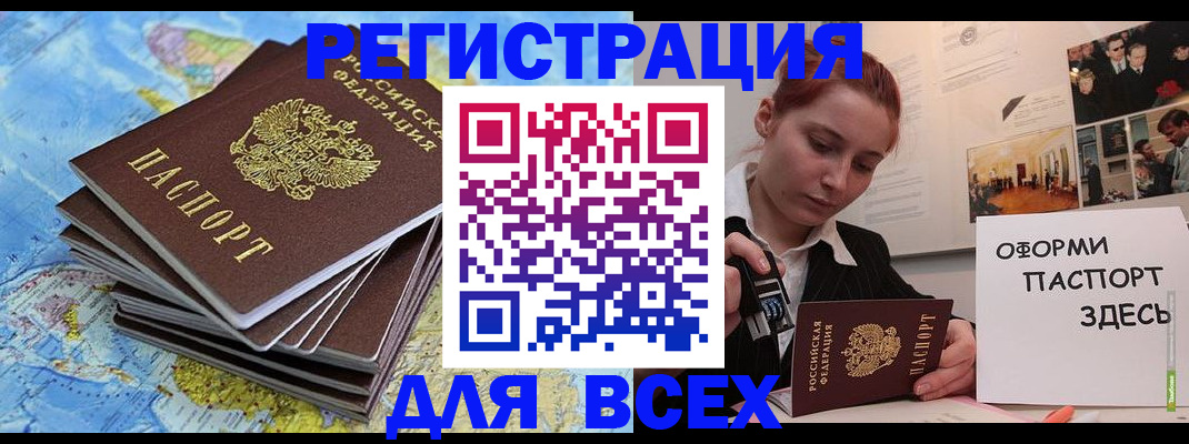 временная регистрация купить в Березниках