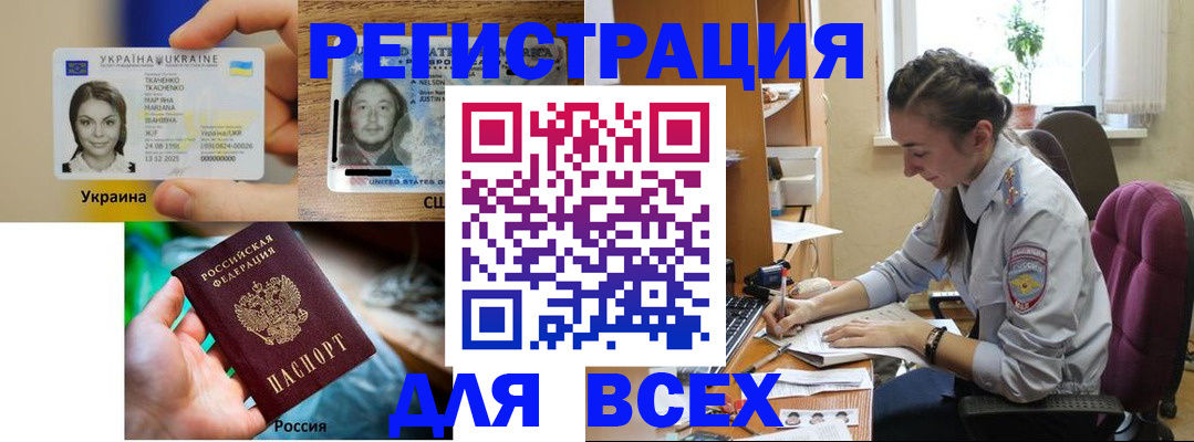 прописка иностранных граждан в Березниках